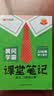 【新华书店】2026新版黄冈学霸课堂笔记一二三四五六年级上下册语文数学英语全套教材预习部编课本人教版黄岗随堂笔记小学课堂笔记 语文 人教版 六年级上册【2026秋】 实拍图