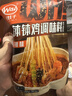 川娃子麻辣钵钵鸡调料冷泡汁钵钵鸡火锅麻辣烫冷锅串串香底料360g 实拍图