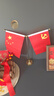 优和（UHOO）国庆节党旗国旗摆件办公室桌面会议桌旗中国小国旗小红旗摆件家用带底座五星红旗帜 金色塔座0275 实拍图