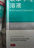 洛芙联苯苄唑溶液喷雾剂60ml+环吡酮胺乳膏30g 实拍图