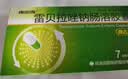 [润都] 雷贝拉唑钠肠溶胶囊10mg*7粒/盒 实拍图