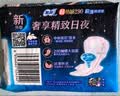 苏菲【黄油小熊】超熟睡柔棉感夜用29cm20片+42cm24片量大姨妈巾自营 实拍图