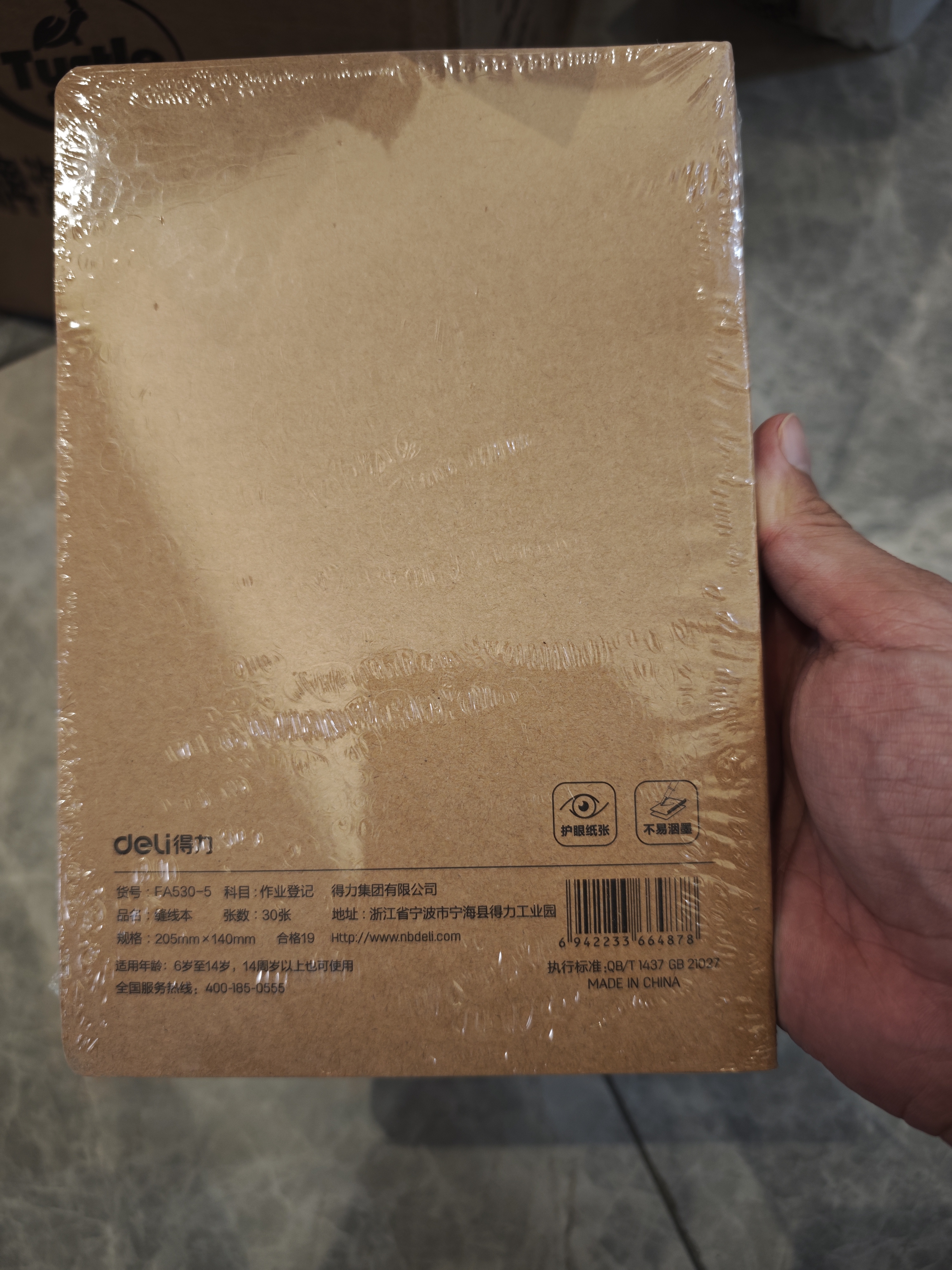 得力（deli）作业登记本A5/30张 小学记录本打卡本笔记本本子5本装 FA530-5开学 实拍图