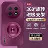 灏客适用华为畅享90ProMax手机壳新款HUAWEI磨砂硅胶软边360°旋转支点支架磁吸全包防摔高级外壳男女 【紫色-LUCKY】360°旋转磁吸支架丨肤感磨砂 华为畅享90ProMax 实拍图