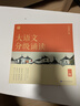 学而思大语文分级诵读1级337晨读法精选864篇名家篇目3000分钟音频解读注音辅助阅读意境插图滋养审美小古文古诗词现代文中外名家经典篇目暑期预习分级阅读小学语文一年级阅读杜晓勤推荐一年级必备暑假 实拍图