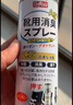 巨奇（JUQI）鞋子除臭杀菌喷雾360ml*3鞋子除臭剂银离子消毒杀菌鞋柜防臭脚气 实拍图