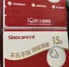 三诺爱看I3动态血糖仪AI家用免扎针免校准医用精准24h持续监测8盒装 实拍图