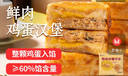 悦味纪 手工鲜肉鸡蛋汉堡520g 4只 手肉饼馅饼空气炸锅半成品学生早餐速 实拍图