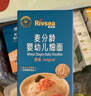 禾泱泱婴幼儿细面原味90g 含钙铁锌 麦分龄面条宝宝辅食儿童早餐6月+ 实拍图