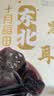 十月稻田 东北黑木耳 100g 肉厚无根 干木耳 黑龙江东宁特产 火锅煲汤凉拌 实拍图