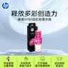 惠普（HP）GT52/53原装品红色墨水 适用hp tank310/410/5810/5820/418/411/419/518/519打印机  实拍图