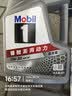 美孚（Mobil）全合成汽机油5W-30 SP级4L美孚1号极光银汽车保养京东养车自营 实拍图