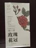 忆江南玫瑰花茶平阴原产重瓣玫瑰花冠65g无硫磺玫瑰花泡水喝养生茶 实拍图