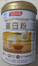 汤臣倍健蛋白粉450g+150g礼盒  乳清蛋白粉 成人中老年人增强免疫力 实拍图