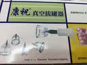 康祝拔罐器家用套装京东自营正品夏季拔火罐去湿气中医专用送礼 实拍图