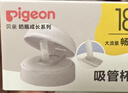 贝亲（Pigeon）奶瓶成长系列翻盖吸管杯头（18M+） BA165 实拍图