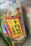 十月稻田 七色糙米 5斤 糙米饭 粗粮主食 黑米 粥米 五谷杂粮米 大米搭档 实拍图
