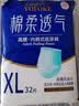 永福康绵柔透气成人拉拉裤 XL32片 臀围≥110cm 老人孕妇内裤型纸尿裤 实拍图
