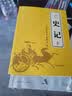 【完整无删减】史记全6册原著正版书籍司马迁原版全集加译文全注全译版高中青少年版学生版白话文 实拍图