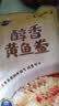 三都港冷冻醇香黄鱼鲞500g/2条装 三去大黄花鱼 生鲜 烧烤食材海鲜水产 实拍图