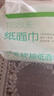 京东京造丝柔保湿乳霜抽纸3层100抽*12包面巾纸柔润亲肤儿童云柔巾柔纸巾 实拍图
