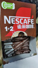 雀巢（Nestle）【樊振东同款】1+2特浓低糖*速溶咖啡三合一冲调饮品90条1170g 实拍图