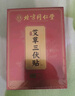 同仁堂艾柱艾灸柱五年陈艾绒艾灸条家用香薰艾条陈年艾绒柱60粒/盒 实拍图
