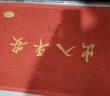 迪茵（DIYIN）入户门地垫进门丝圈门垫商用地毯大门口脚垫 红色出入平安60*90cm 实拍图