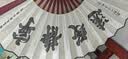 TaTanice扇子折扇 中国风古典10寸男扇绢布扇礼物 宁静致远 无礼盒 实拍图