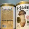 松鲜鲜 松茸调味料400g【减钠29% 0添加】可代替盐鸡精味精炒菜煲汤调味 实拍图