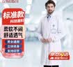 乐优佰易 白大褂 标准款XL码 男女学生化学实验工作服 实拍图