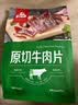 母亲原切牛肉片原味240g 独立包装牛肉干肉脯办公室解馋休闲零食团购 实拍图