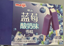 明治蓝莓酸奶味雪糕 46g*10支 彩盒装 实拍图