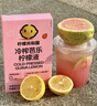 柠檬共和国冷榨柠檬液180g/盒芭乐汁香草百香果柠檬液冲水果汁冷泡饮品 【3盒可自选】3口味各一盒 180g*3 实拍图