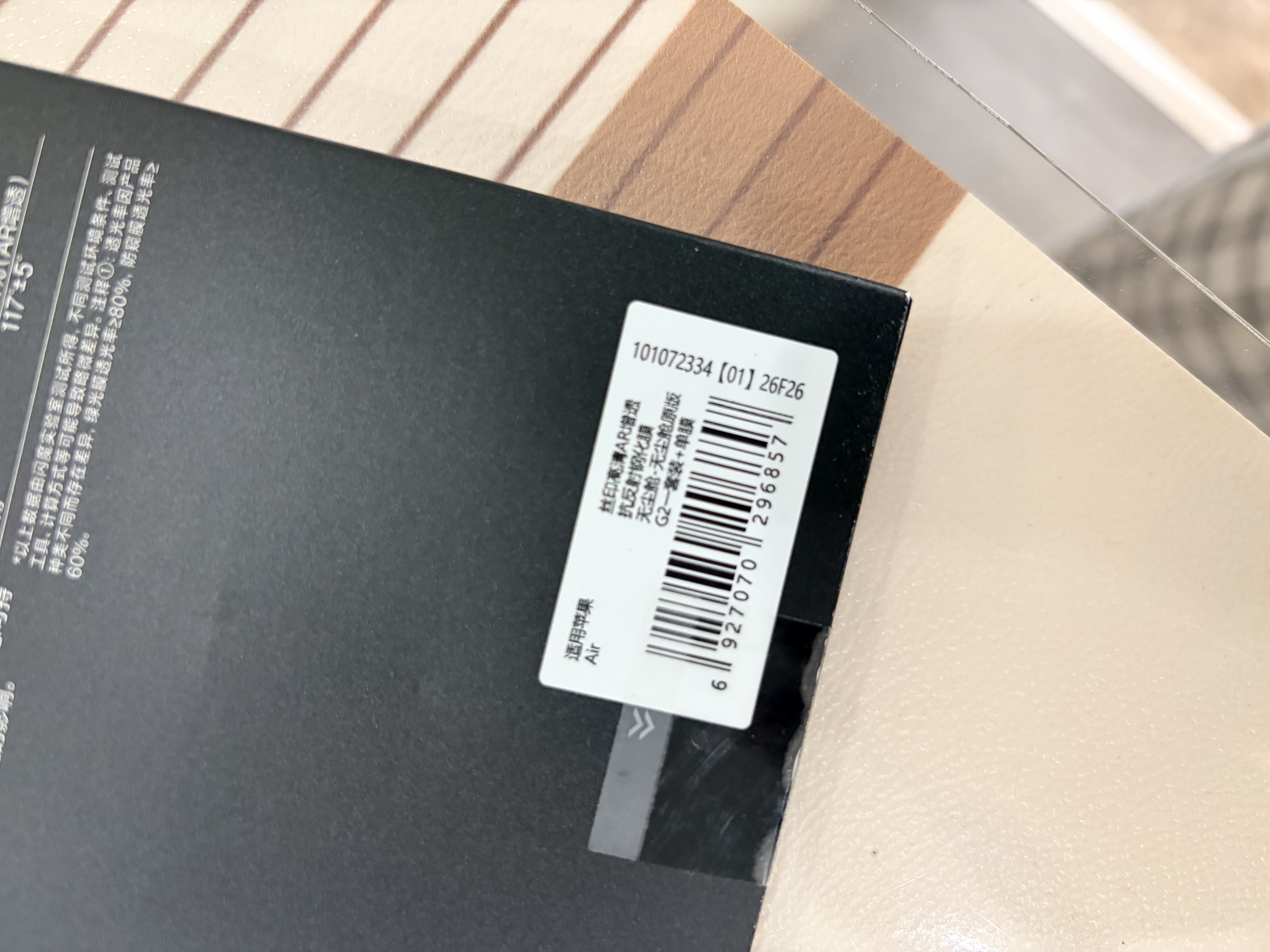 闪魔【AR增透抗反光】适用苹果iPhone Air钢化膜苹果17手机膜AR增透全屏覆盖防尘无尘仓保护膜2片装 实拍图