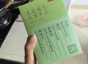 京东京造升级版菊花决明子198g 礼盒 灵芝金丝皇菊疏肝目煮养生 实拍图