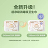 全棉时代奈丝公主消毒级超净吸纯棉日用卫生巾3包（245*30p）京东自营 实拍图