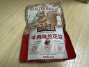 三只松鼠兰花豆牛肉味 坚果炒货零食地方特产小吃蚕豆205g/袋 实拍图