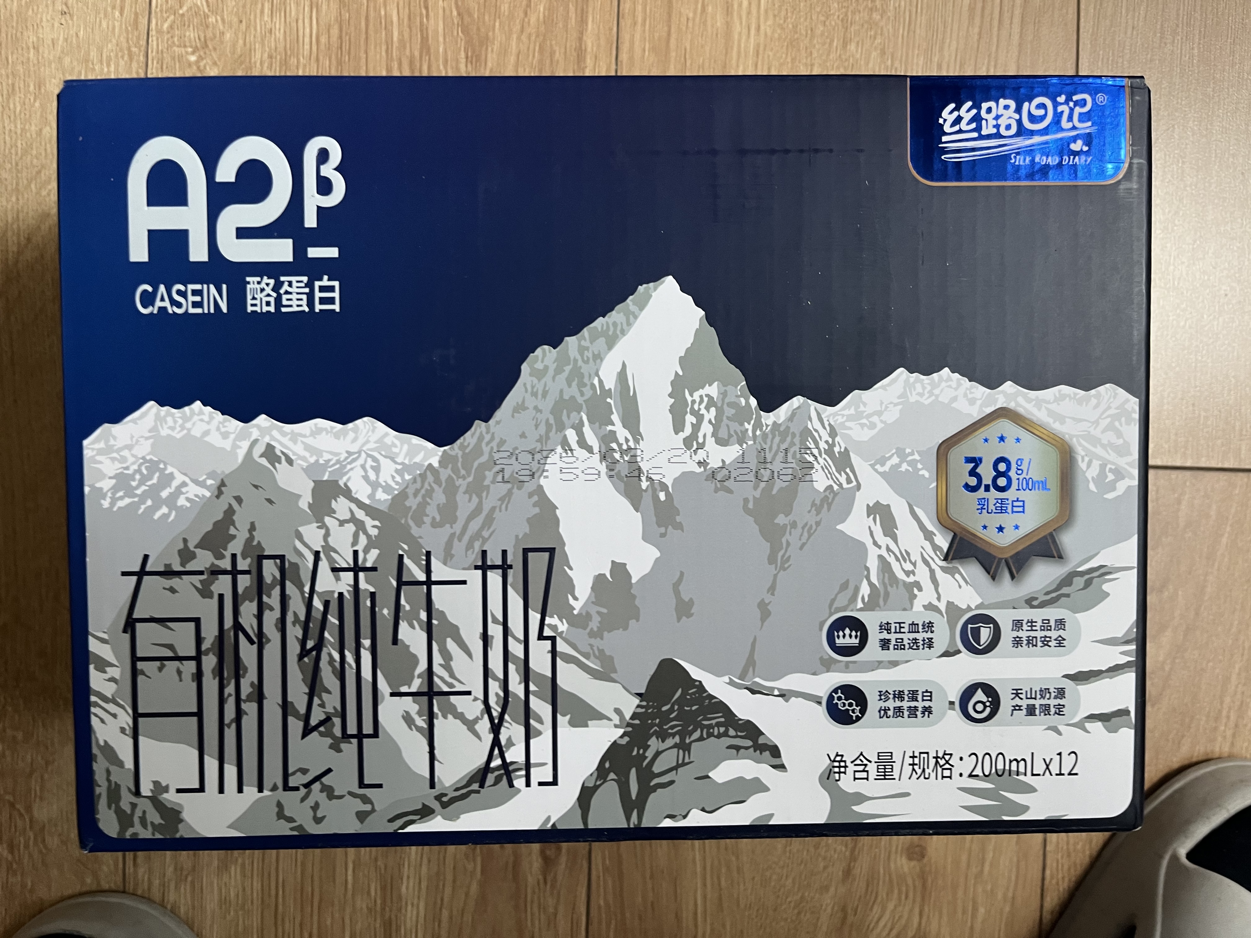 西牧天山A2β酪蛋白有机纯牛奶200ml*12盒3.8g乳蛋白儿童早餐牛奶礼盒装 实拍图