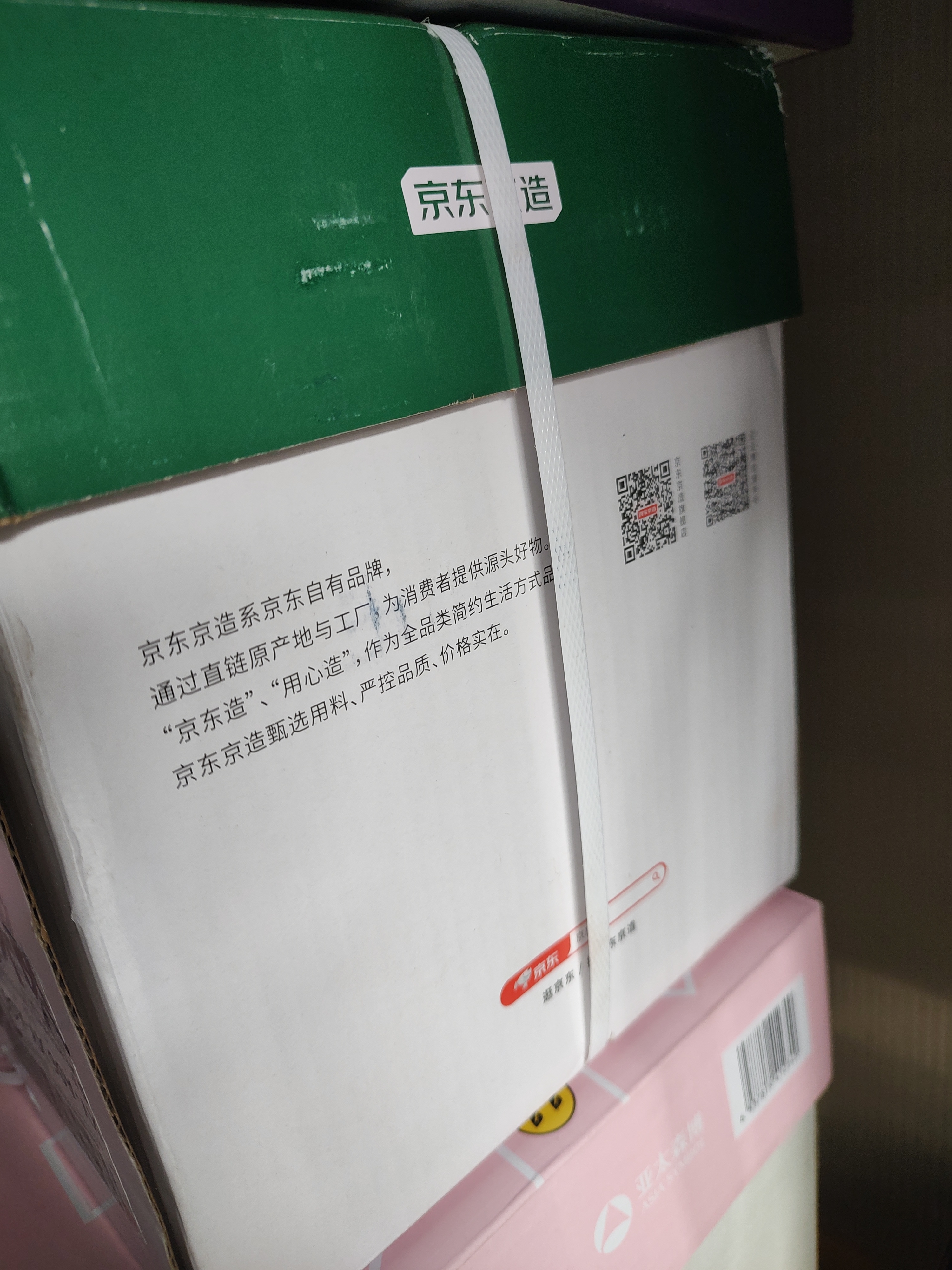 京东京造A4打印纸 70g复印纸 云水质享系列 双面草稿纸 500张/包 8包/箱 （4000张） 实拍图