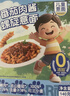 小熊驾到番茄肉酱儿童意面140g*4盒（扭扭+贝壳） 0防腐剂色素意大利面 实拍图