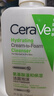 适乐肤（CeraVe）【温和泡沫】氨基酸泡泡洁面236ml（干性敏感肌补水保湿男女士） 实拍图