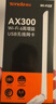 Tenda腾达 usb无线网卡wifi6 智能免驱无限 无线网卡台式机专用 wifi接收器 高增益天线 无线wifi发射 实拍图