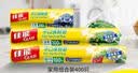 佳能（Glad）食品级保鲜袋小大超大400个 平口点断式 生鲜蔬果保鲜食品袋 实拍图
