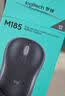 罗技（Logitech）M185鼠标 无线鼠标 办公鼠标 对称鼠标 黑色灰边 带无线2.4G接收器 实拍图