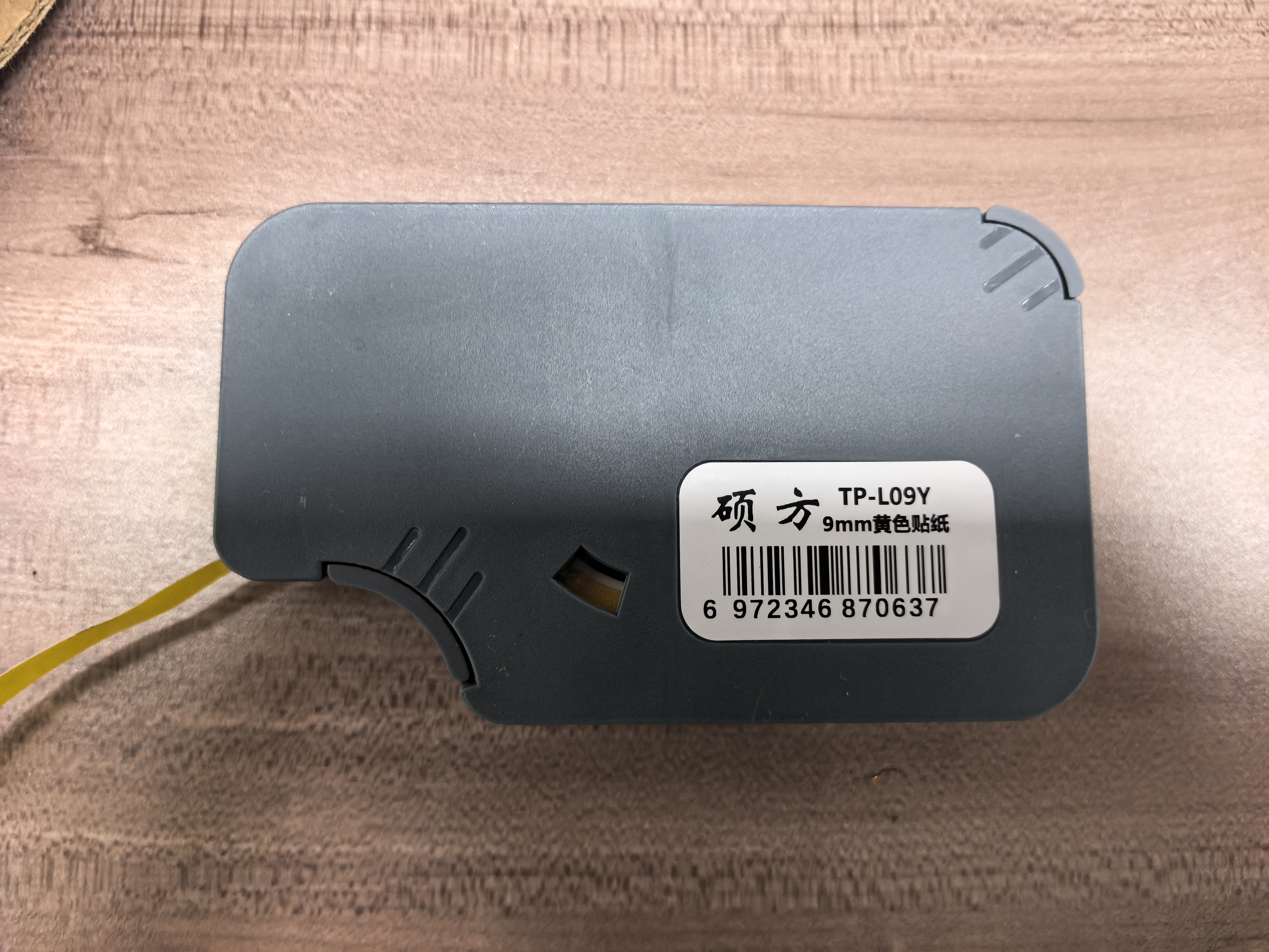 硕方线号机贴纸 9mm黄色不干胶贴纸带TP60i TP66i打号机打码机打字机色带贴纸TP-L09Y 实拍图