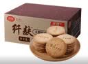 思朗纤麸 木糖醇杂粮饼干粗粮消化饼干2500g高膳食纤维零食代餐小吃 实拍图