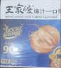 王家渡火山石烤肠原味爆汁肉肠480g/12根儿童早餐高蛋白火腿肠热狗烧烤 实拍图