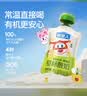 认养一头牛哞星人婴标有机A2β酪蛋白常温儿童酸奶组合装80g*10袋宝宝辅食 实拍图