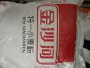 金沙河面粉 特一小麦粉50斤 京东自营 包子饺子馒头烙饼家用粉25kg 实拍图
